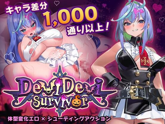【PC/2D/ACT/汉化】恶魔恶魔幸存者 DeviDevi Survivor デビデビサバイバー v1.0.1 官中步兵版【760M】