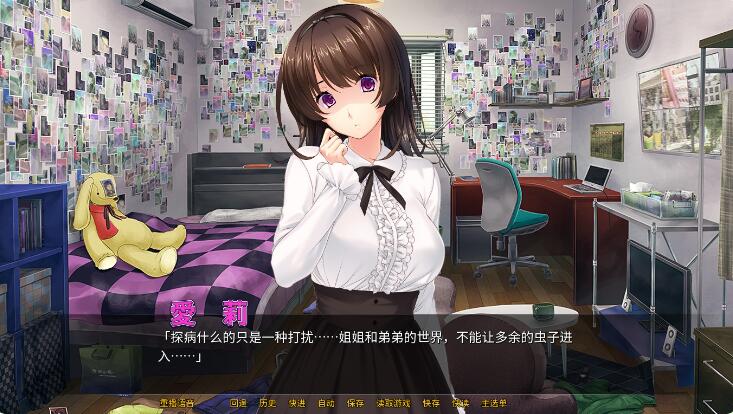 【PC/2D/ADV/中文】病娇姐姐的爱爱囚禁 Ver1.2.4 STEAM官方中文版【550M】