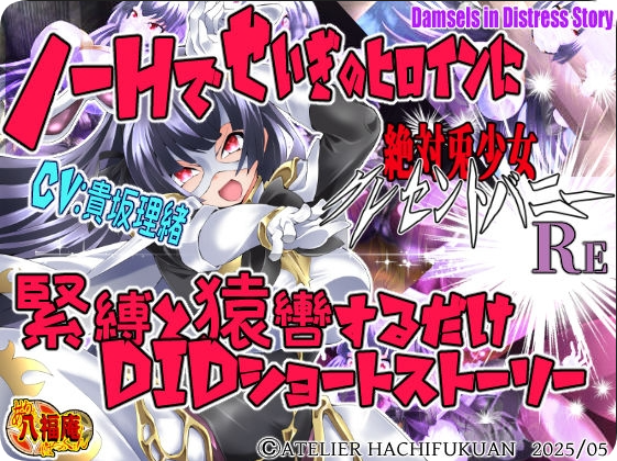 【PC/2D/ADV/汉化】绝对兔女郎 （絶対兎少女クレセントバニーRe）V1.0 AI汉化版【1.0G】