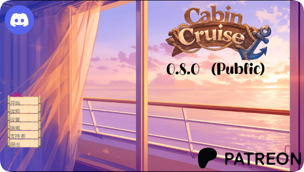 【SD/2D/欧美SLG/汉化/动态】客舱巡游 CabinCruise V0.8.0 AI汉化版【1.40G】