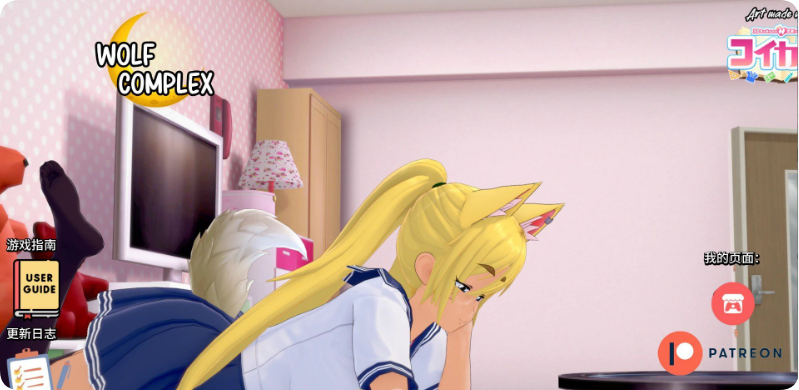 【SD/3D/日系SLG/汉化/动态】狼情结 Wolf Complex V0.19.1 AI汉化版【2.80G】
