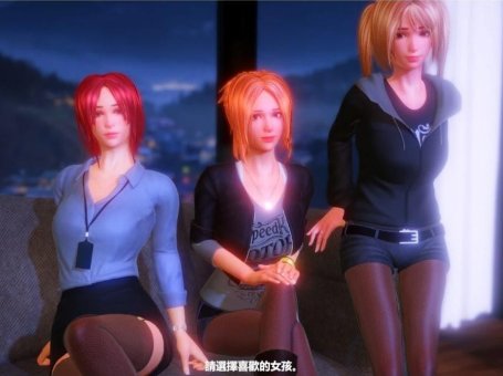 【PC/3D/SLG/中文】完美恋人/完美女友 -Build.12673616-1.31-官方中文版【2.4G】