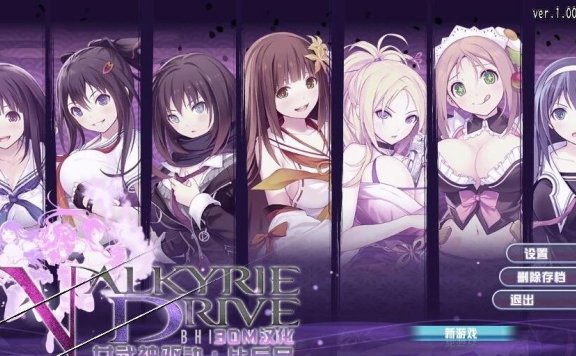 【PC/日系3D/动作/汉化】女武神驱动：比丘尼 高压汉化版+绅士补丁【7G】