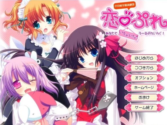 【PC/2D/GAL/汉化】汐见崎学园演剧部恋☆擂~亲密角色Playing 双端AI汉化【2.6G】