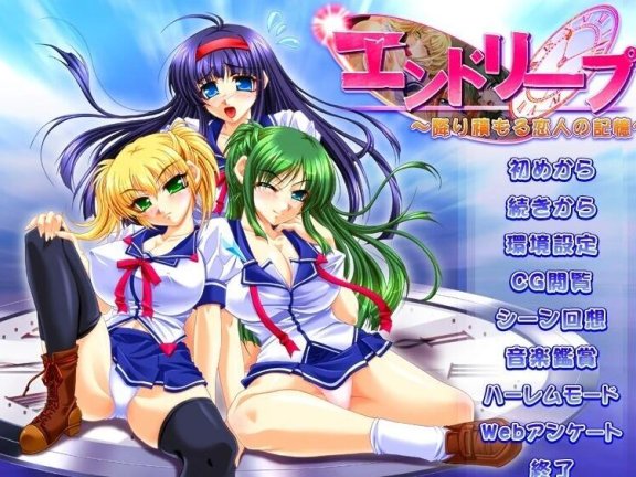 【PC/2D/ADV/汉化】终极循环～堆积如山的恋人记忆～ AI汉化版【2.5G】