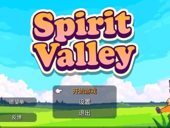 【PC/2D/SLG/中文】精灵谷物语 Spirit Valley V1.2.0-EA 官中步兵版+存档【890M】