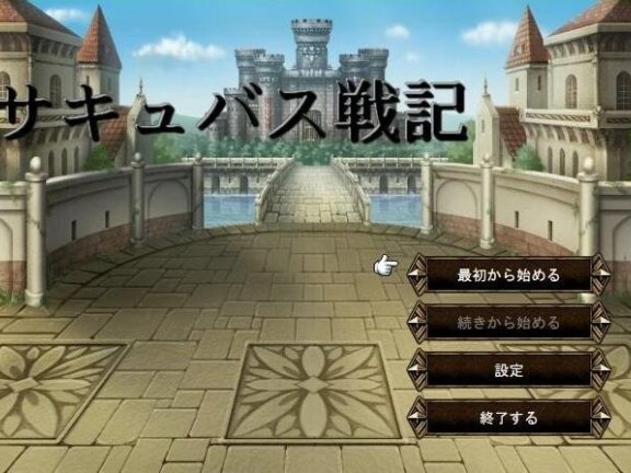 【PC/2D/ADV/汉化】请侵犯我！AI汉化版+全CG回想★全CV【2.2G】
