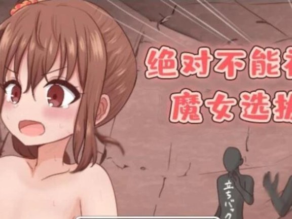 【PC/2D/RPG/汉化】来被侵犯吧！AI汉化版+全回想存档【800M】