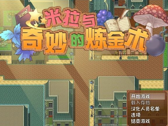 【PC/2D/RPG/汉化】我的青梅竹马 AI汉化版【1.5G】