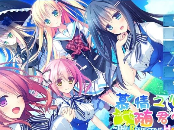 【PC/2D/ADV/汉化】催○重播~彻底终结的复仇少女之耻~双端AI汉化版【360M】