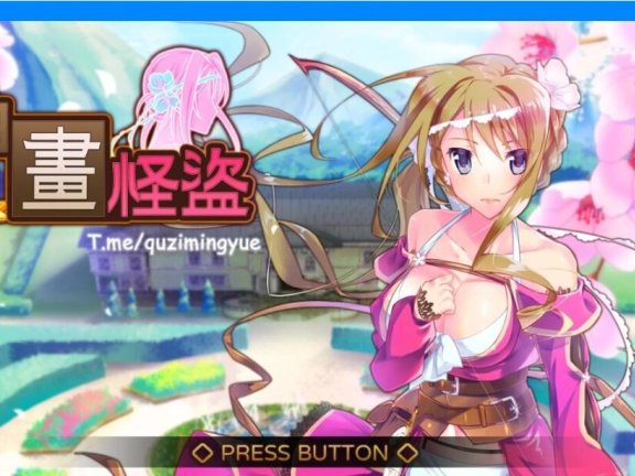 【PC/2D/GAL/汉化】奖励是身体报酬 AI汉化版【1.2G】