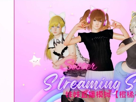 【SD/3D/亚风沙盒SLG/汉化/动态】妹妹直播模拟BETA 双端AI汉化润色版【3.8G】