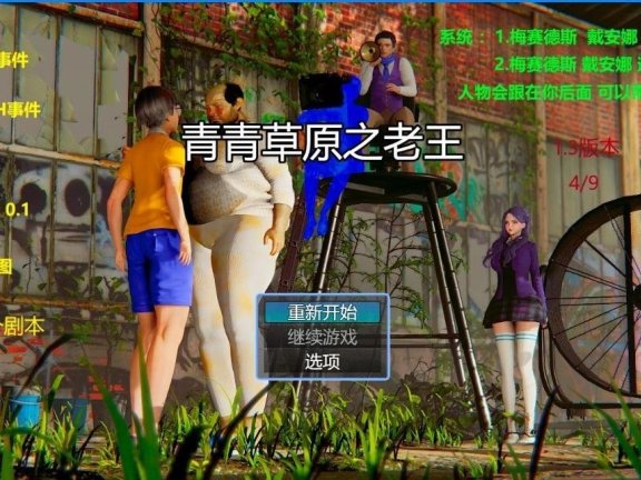 【PC/2D/ADV/汉化】人妻寝取屋 AI汉化版【2.5G】