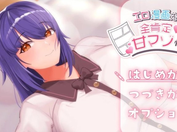 【PC/2D/RPG/汉化】涩情漫画和所有积极的甜蜜活动 AI汉化版【600M】