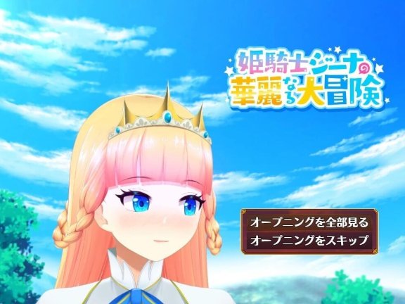 【PC/2D/RPG/汉化】催眠公主骑士 AI汉化版【1.2G】