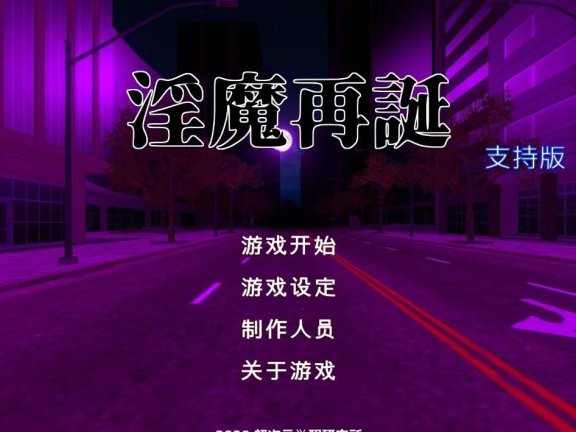 【PC/2D/卡牌SLG/汉化/动态】[H版游戏王]银魔再诞 淫魔再诞 淫魔再誕 SuccubusReborn v20250528a 支援版 机翻版【2.9G】