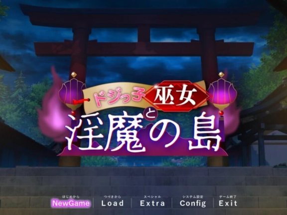 【PC/2D/RPG/汉化】迷糊巫女与魅魔之岛 V1.2.3 AI汉化版【2G】