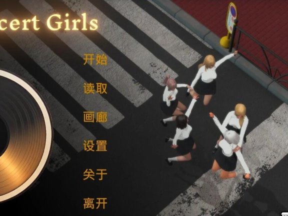 【SD/3D/亚风SLG/中文】闪耀星路 Concert Girls V0.4.5 双端STEAM官方中文版【1.7G】