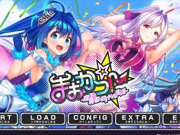 【PC/2D/GAL/汉化】魔王与勇者的偶像生活 AI汉化版【5.3G】