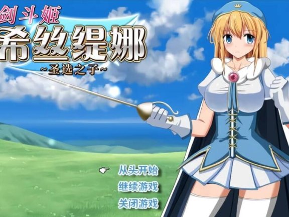 【PC/3D/ACT/中文】枪灵少女2 Gun Soul Girl 2-Build.12797272-1.11b-官方中文步兵版【22G】