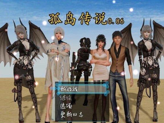【SD/3D/国产RPG/中文/动态】孤鸟传说 Ver0.86 官方中文完结版【3.4G】