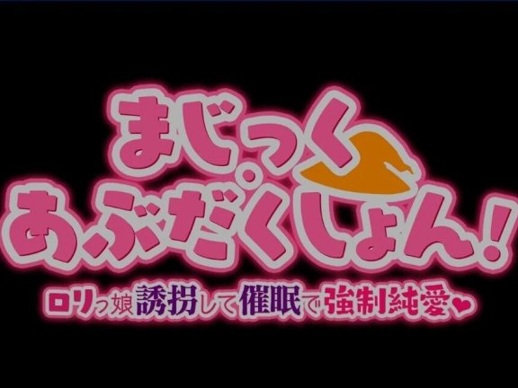 【PC/2D/GAL/汉化】絶対★妹原理主義! 汉化版【1.6G】