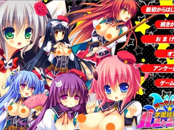 【PC/2D/ADV/汉化】绝对征服☆学园结社 双端AI汉化版【3.8G】