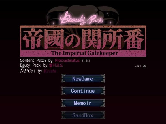 【PC/2D/SLG/中文】帝国入境所 帝国的守门者 V1.75 STEAM官方中文作弊完全版+DLC【140M】