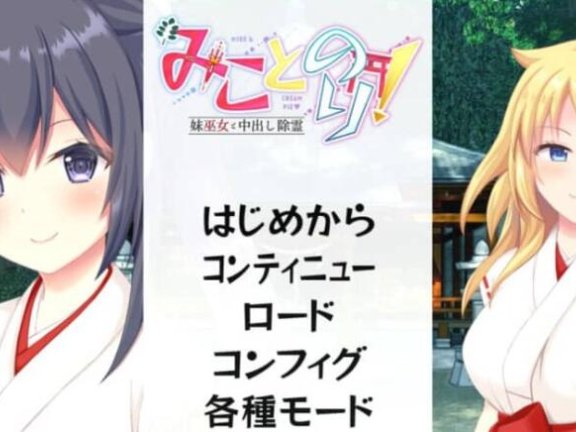 【PC/2D/ADV/汉化】不知不觉中，女友堕落了 1+2 汉化版+存档【5G】