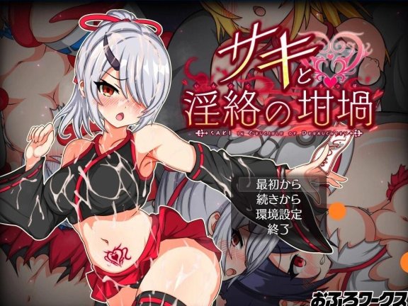 【PC/2D/RPG/汉化】纱希与银乱之熔炉 V2.03 AI汉化版【2.5G】