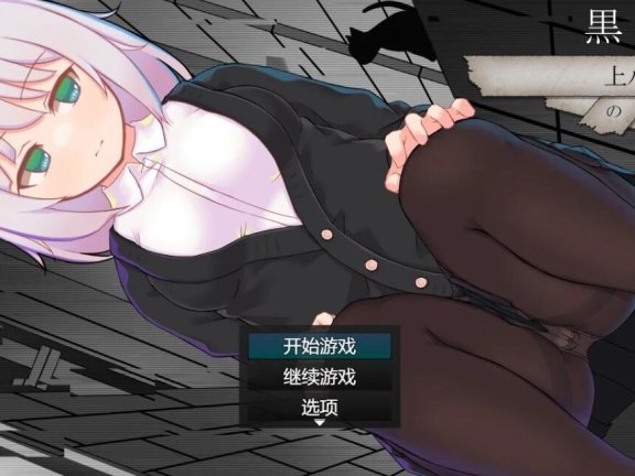 【PC/2D/RPG/汉化】黑道露娜的复仇 AI汉化版【1.5G】