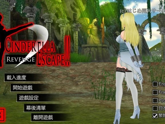 【PC/3D/ACT/中文】仙境逃亡2复仇 Cinderella Escape 2 STEAM官方中文最终版【2.3G】