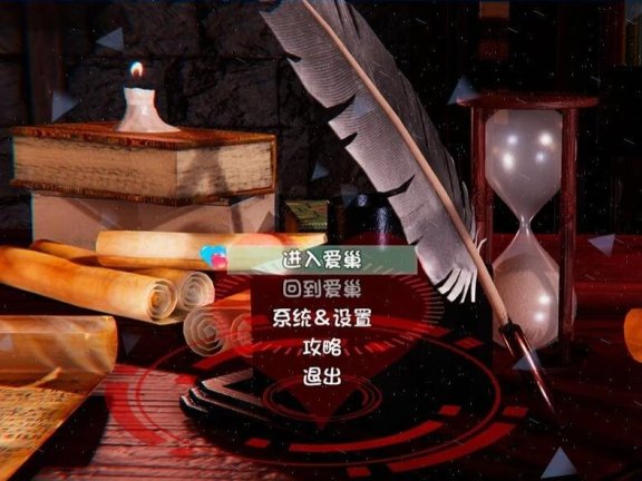 【PC/3D/RPG/中文】爱巢三部曲之归巢 官方中文完结版【4.2G】