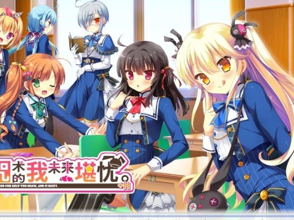 【PC/2D/GAL/中文】献给蔚蓝之海的新娘 STEAM官方中文版+存档【4.9G】