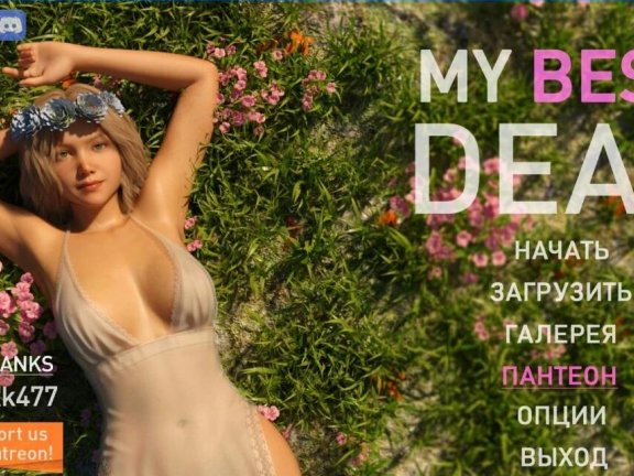 【SD/3D/欧美SLG/汉化】女神的最佳交易 我的最佳交易 My Best Deal v3.9 汉化版【7.3G】