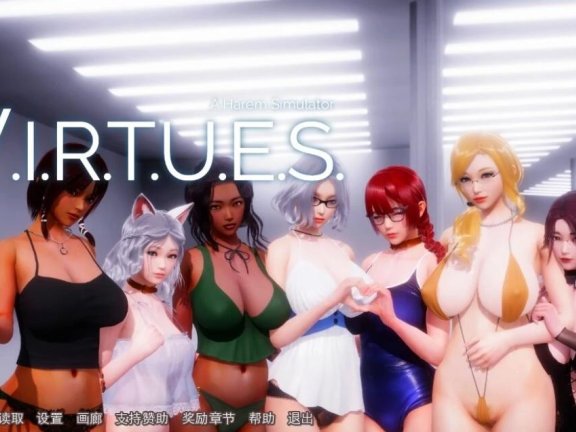 【SD/3D/神级SLG/汉化】美德VIRTUES V1-17 精翻汉化完结版+全部外传+新外传【8.2G】