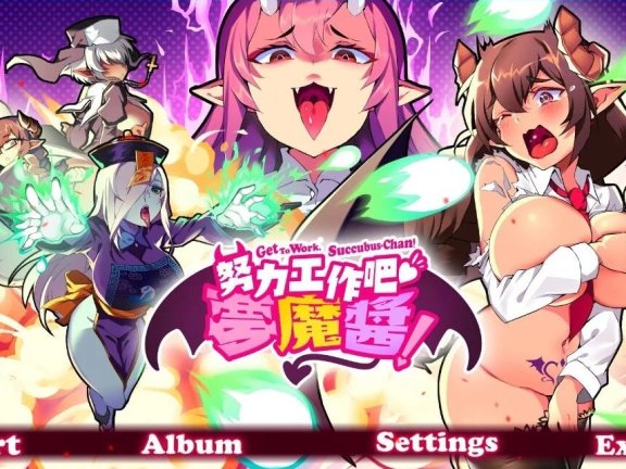 【PC/2D/STG/中文/全动态】努力工作吧 梦魔酱！STEAM官方中文步兵版【8300M】