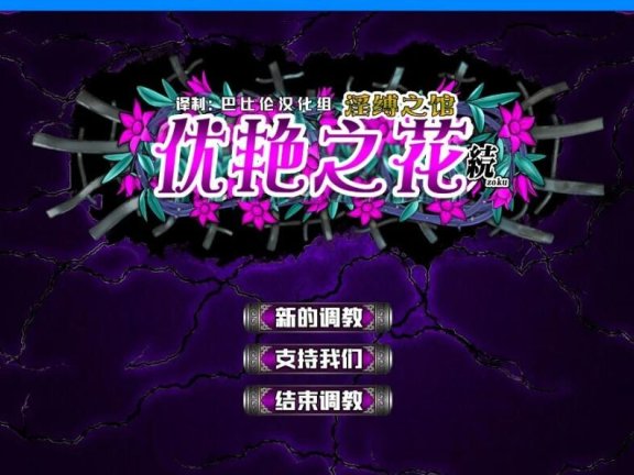 【PC/2D/ADV/汉化】妻子被人寝取的兼职工作~ 双端AI汉化版【370M】