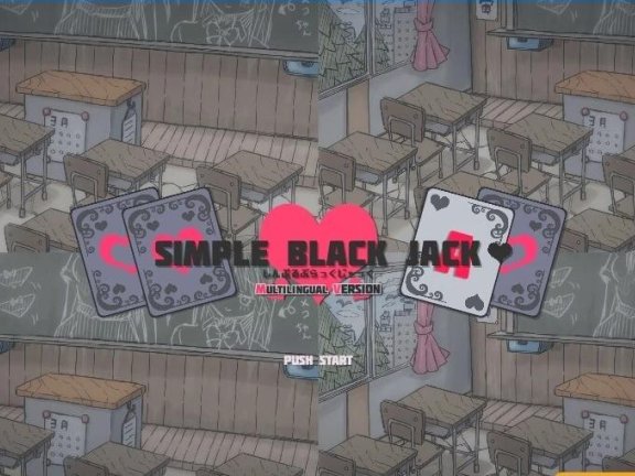 【SD/2D/SLG/汉化】啪啪黑杰克~横刀夺爱的21点脱衣扑克 简单黑杰克 横刀夺爱的21点脱衣啪啪扑克 Si mple Black Jack DL官中版【2G】