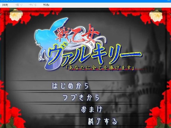 【PC/2D/ADV/汉化】战乙女瓦尔基里 「我将一切献给您」 AI汉化版【1.4G】