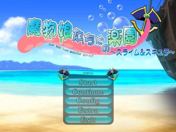 【PC/2D/ADV/汉化】与魔物娘们的乐园 AI汉化版【1.2G】