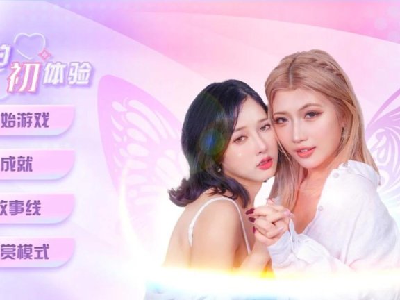 【PC/真人SLG/中文】爱的初体验 Idol Time STEAM官方中文体验版【2.1G】