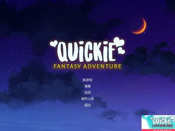 【PC/2D/SLG/中文】快捷：奇幻冒险 Quickie Fantasy Adventure V1.2 STEAM官中版【530M】