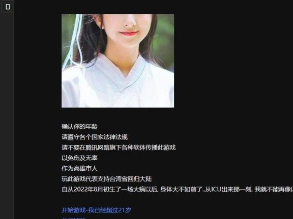 【SD/古风HTML/中文】首款中文HTML-侠女逍遥录 V0.755 双端中文版+攻略【3.7G】