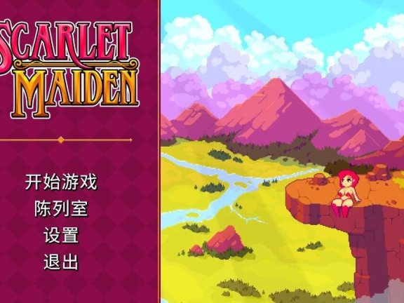 【PC/2D/ACT/中文】猩红少女 Scarlet Maiden V1.33 STEAM官方中文版【560M】