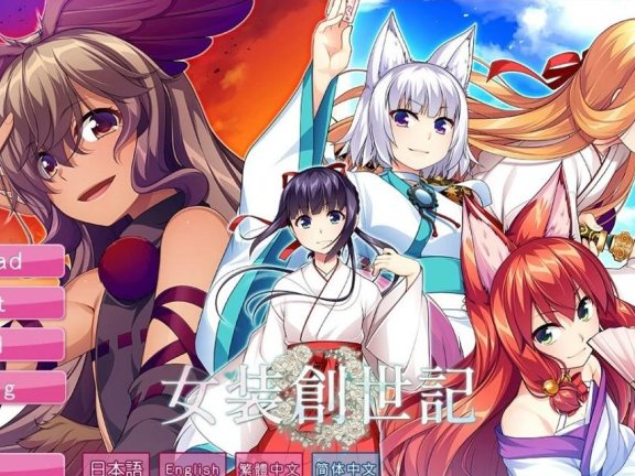 【PC/2D/GAL/中文】女装创世记 STEAM官方中文版[女装三部曲完结篇]【1.7G】