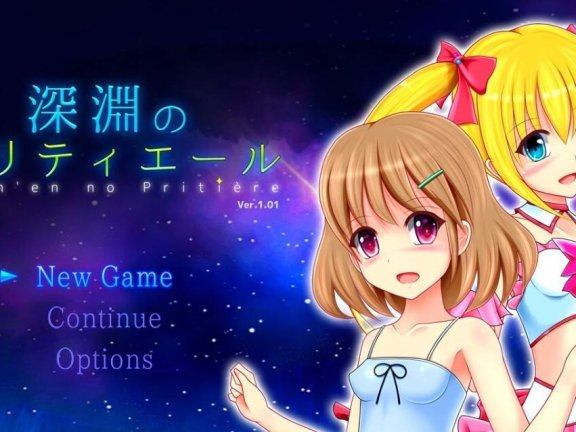 【PC/2D/RPG/汉化】美丽的深渊呐喊 AI汉化版【1G】