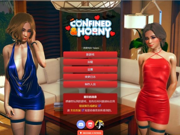 【PC/3D/HTML/中文】被困与欲火中烧 Confined and Horny Ver0.20.3 官方中文版【1.2G】
