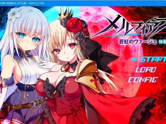 【PC/2D/RPG/汉化】苍红的梅尔法斯 V4 AI汉化体验版【3G】