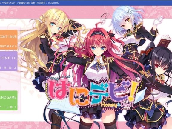 【PC/2D/大型ADV/精翻/CV】甜蜜恶魔-从H开始的学园除魔人生全线汉化版【4.2G】